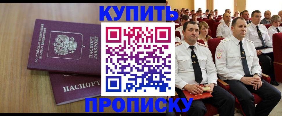 временная регистрация 2025 в Арзамасе